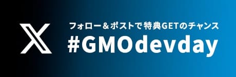 タイムラインと一緒に配信を楽しもう！ #GMOdavday ポストしてキャンペーンに参加する