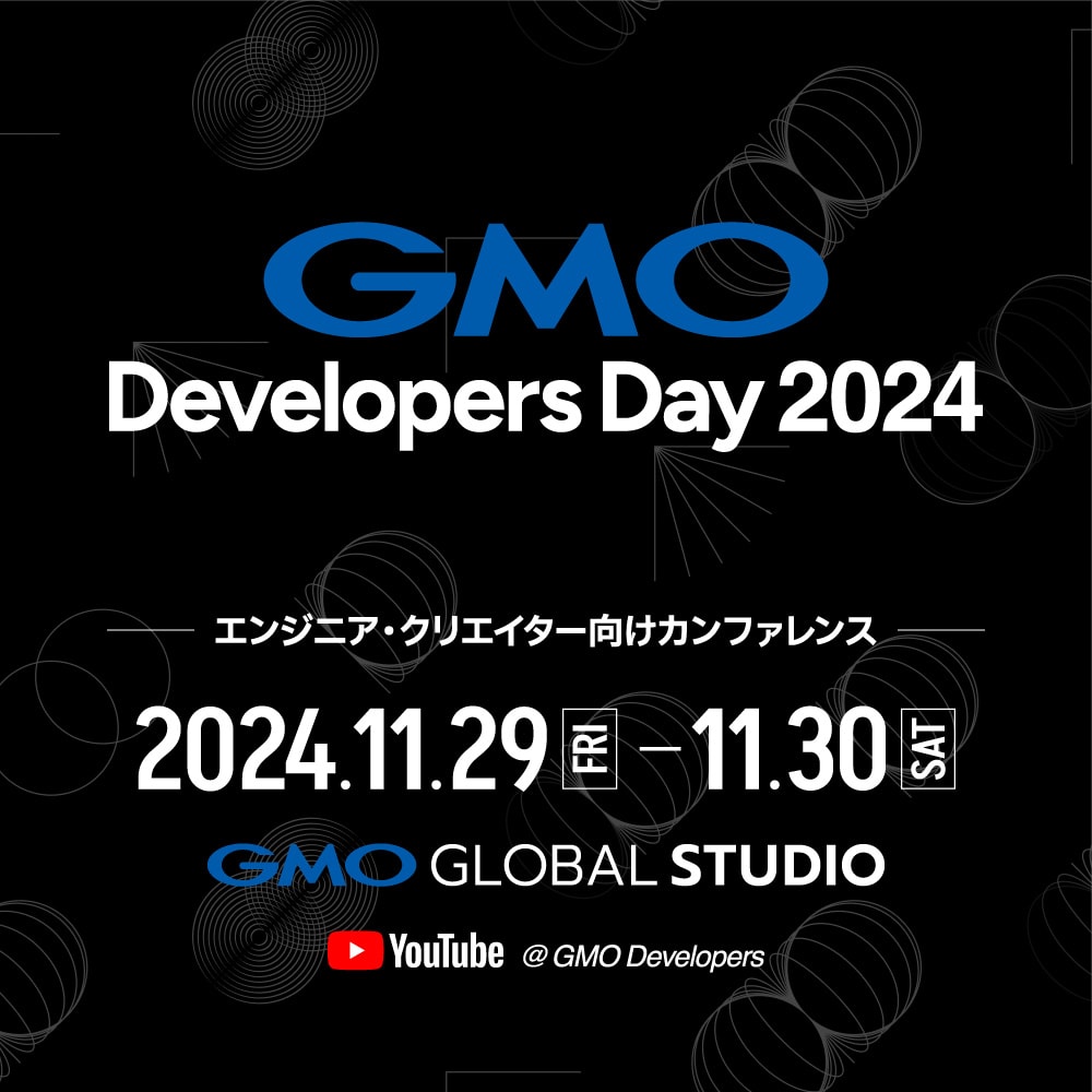 GMO Developers Day 2024