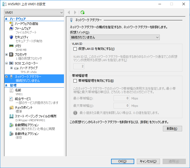 インターネット接続の共有 Ics を利用した仮想マシンのネットワーク接続 開発者向けブログ イベント Gmo Developers