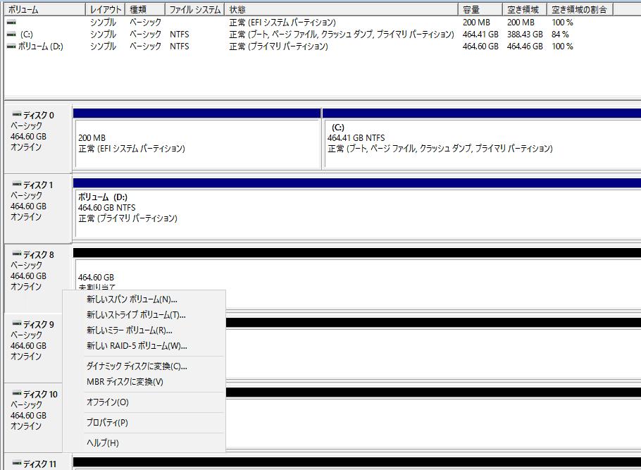 Windows Server 19で Raid10 Raid50 の構築に挑戦 開発者向けブログ イベント Gmo Developers