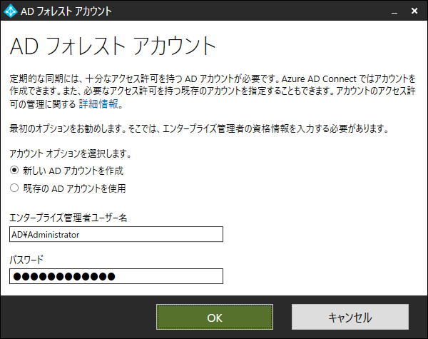 ドメイン が 利用 できない ため この 資格 情報 では サイン イン できません