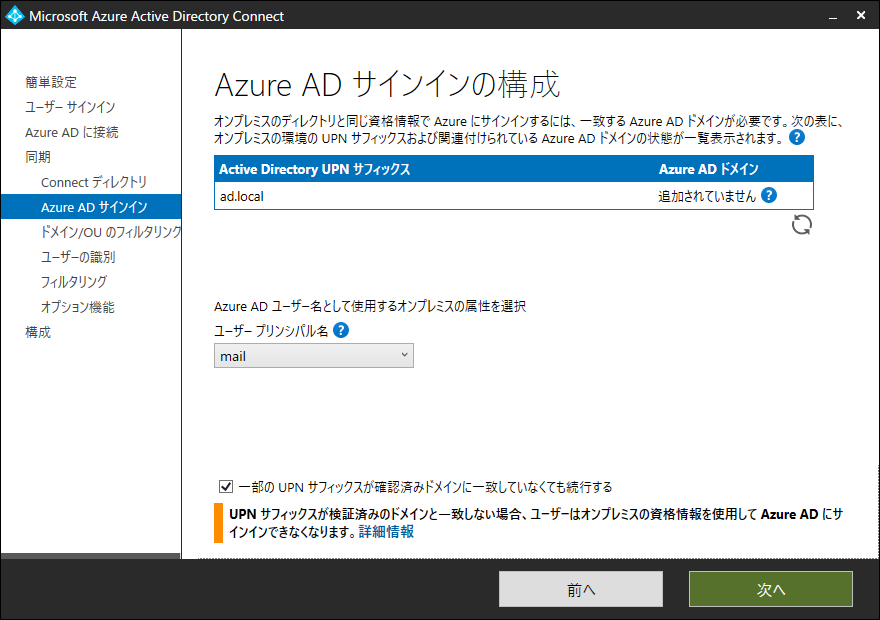 ドメイン が 利用 できない ため この 資格 情報 では サイン イン できません