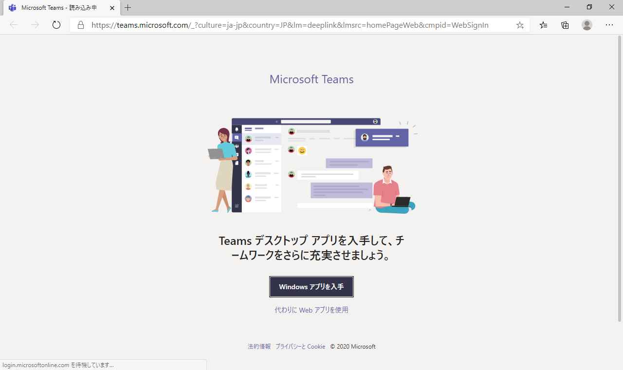 Microsoft Teams初めの一歩 開発者向けブログ イベント Gmo Developers