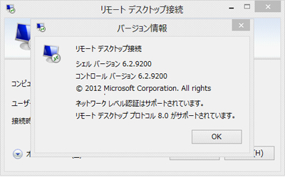 Windows Server 12 Windows8のリリースに伴う新機能 開発者向けブログ イベント Gmo Developers