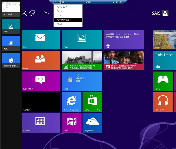 Windows Server 12 Windows8のリリースに伴う新機能 開発者向けブログ イベント Gmo Developers