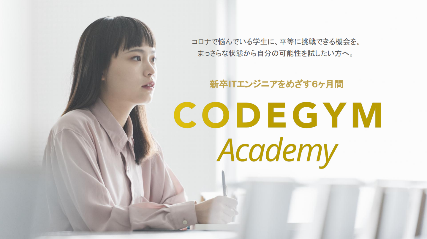 CODEGYM Academy