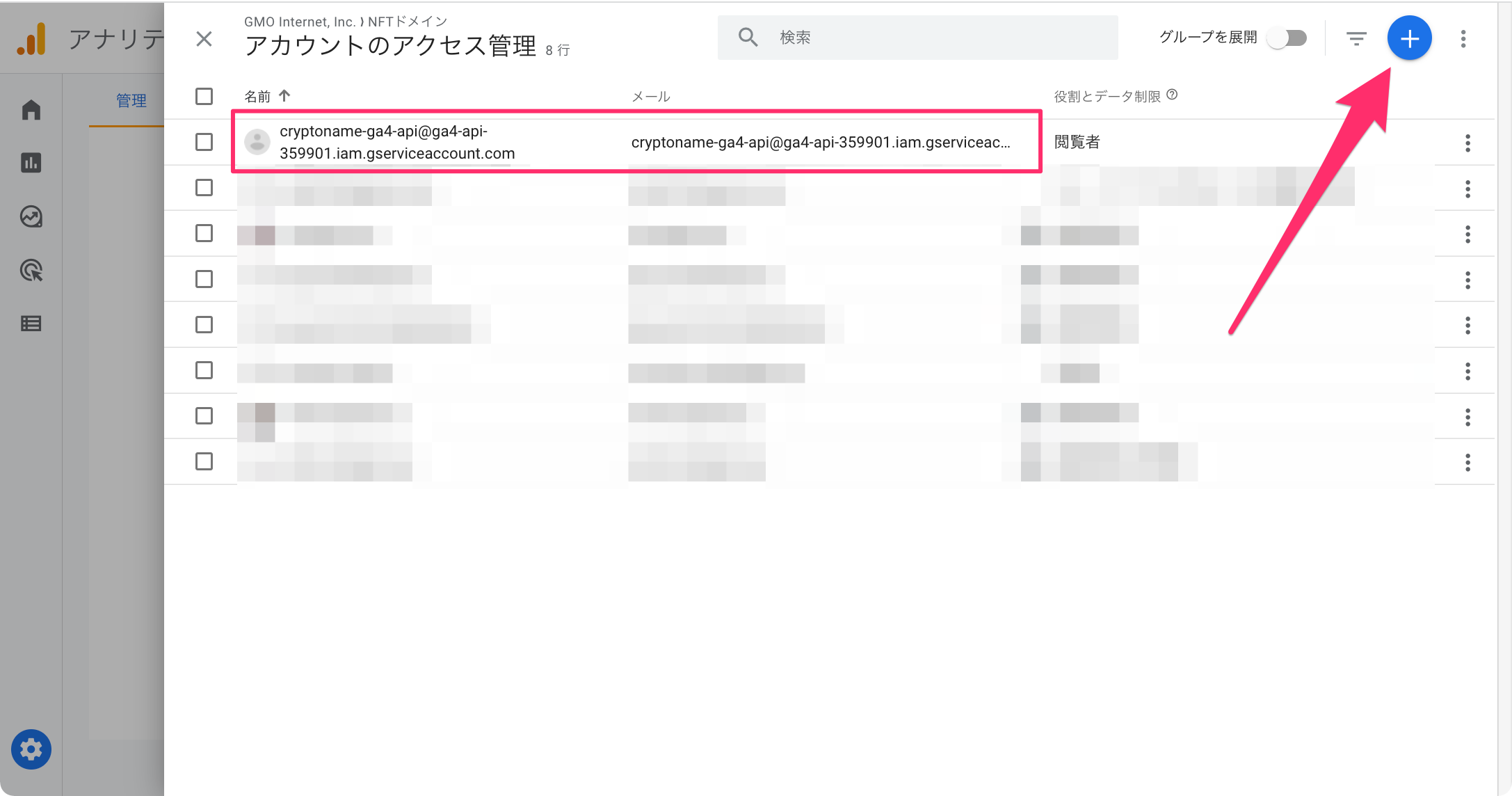 Google Analytics Data API（GA4）を使ってみる（PHPサンプル付き） / 開発者向けブログ・イベント | GMO  Developers