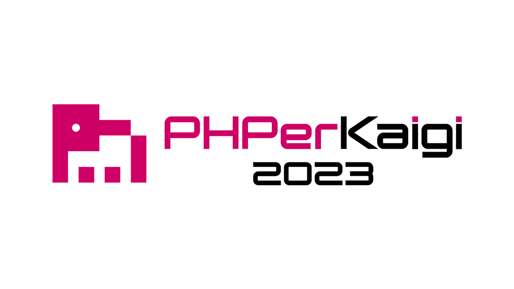PHPerKaigi 2023にトップスポンサーとして協賛決定！