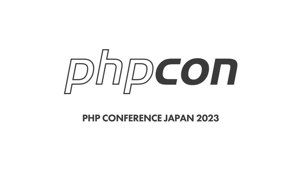 PHP Conference Japan 2023 にトップスポンサーとして協賛決定！