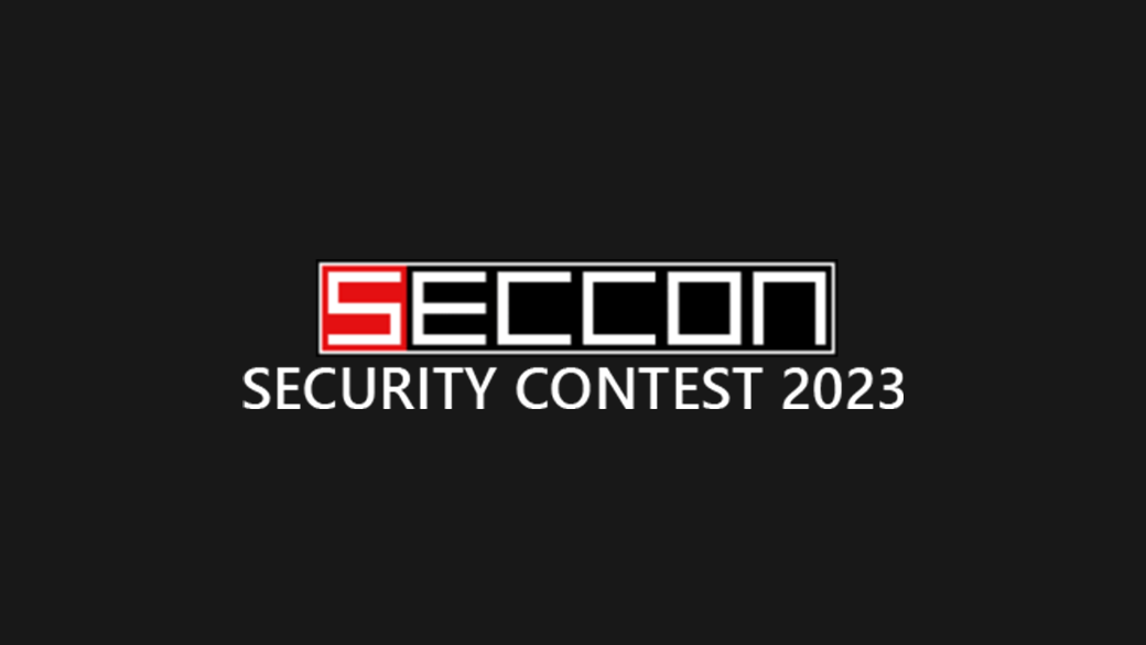 SECCON 2023 にトップスポンサーとして協賛決定！
