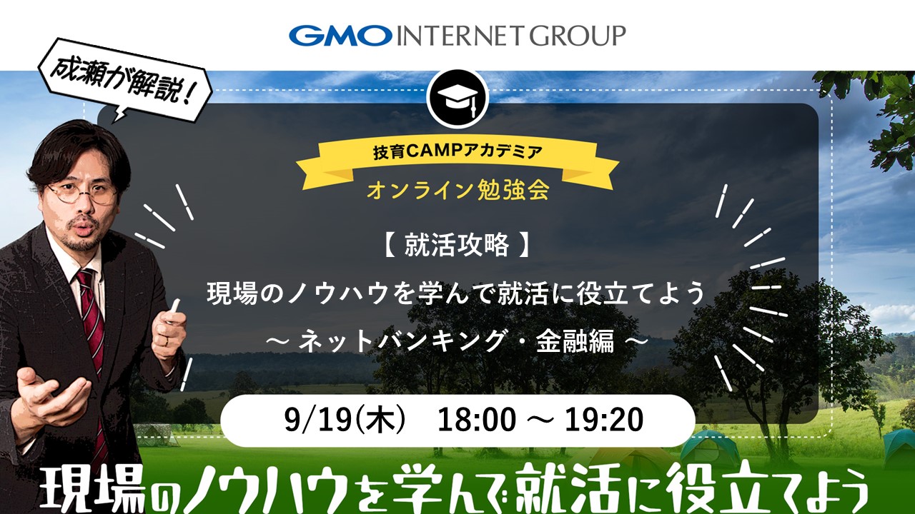 開発者向けブログ・イベント | GMO Developers