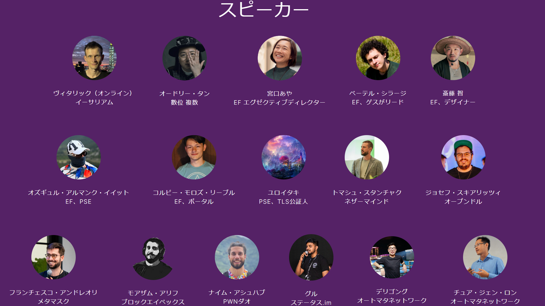 ETH Tokyo 2024 にトップスポンサーとして協賛決定！ / 開発者向けブログ・イベント | GMO Developers