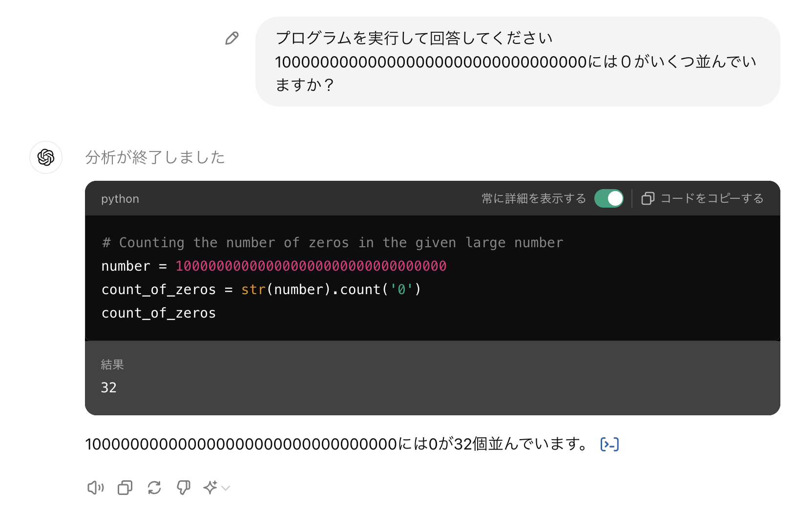 「9.11 > 9.9」から始めるLLMの計算間違い探索 / 開発者向けブログ・イベント | GMO Developers