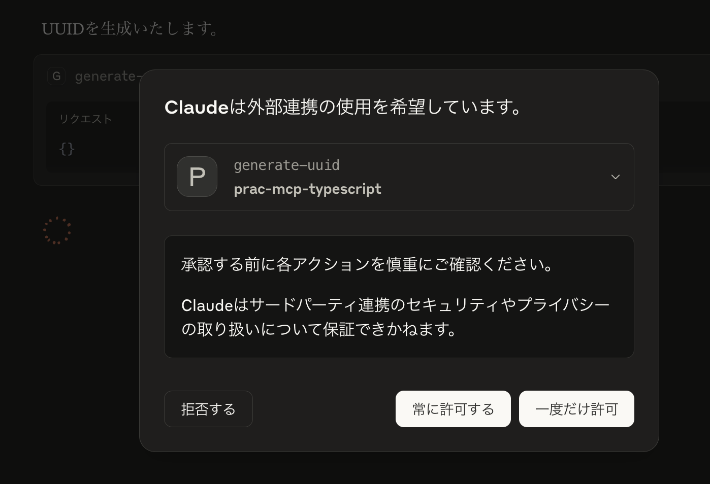 MCP×AIエージェント】Windows対応MCPサーバーとデータ分析AIアプリ開発入門 / 開発者向けブログ・イベント | GMO  Developers