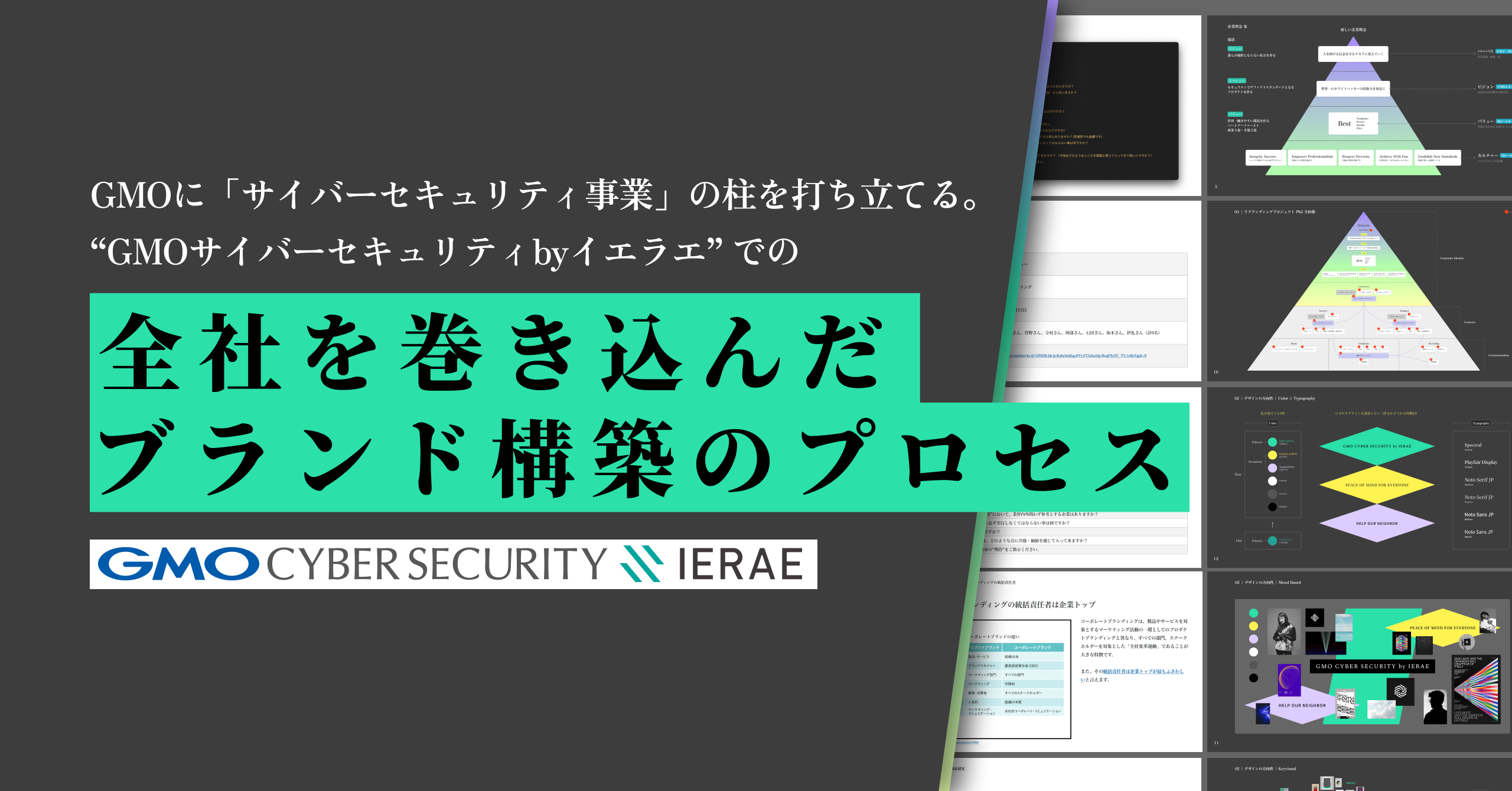 インタビューVol.3 後編】変化を起こす異物になれ。デザイン文化を育て続けるという覚悟 / 開発者向けブログ・イベント | GMO  Developers
