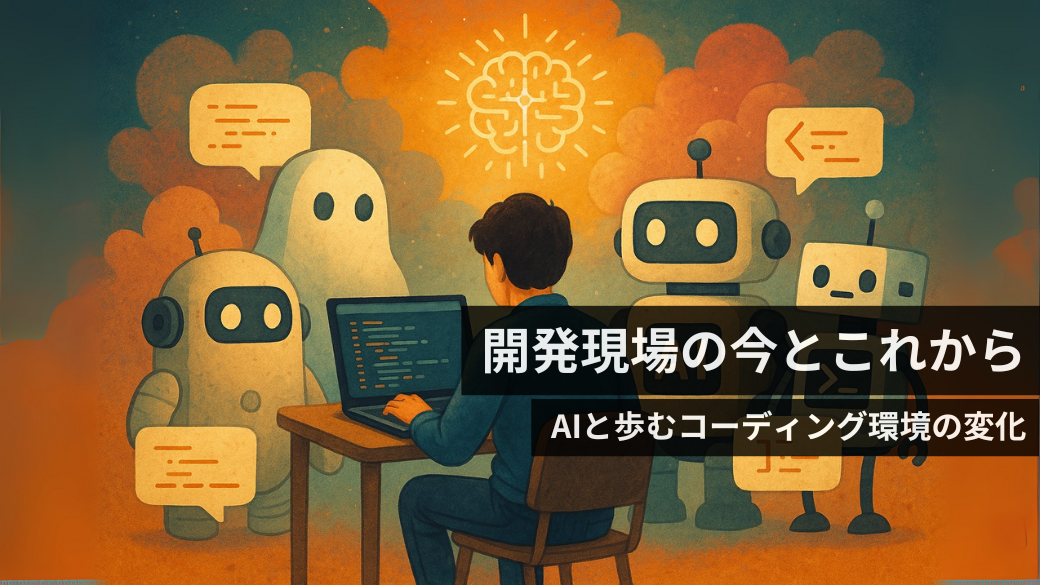 开发网站的现在和未来：人工智能带来的编码环境的变化