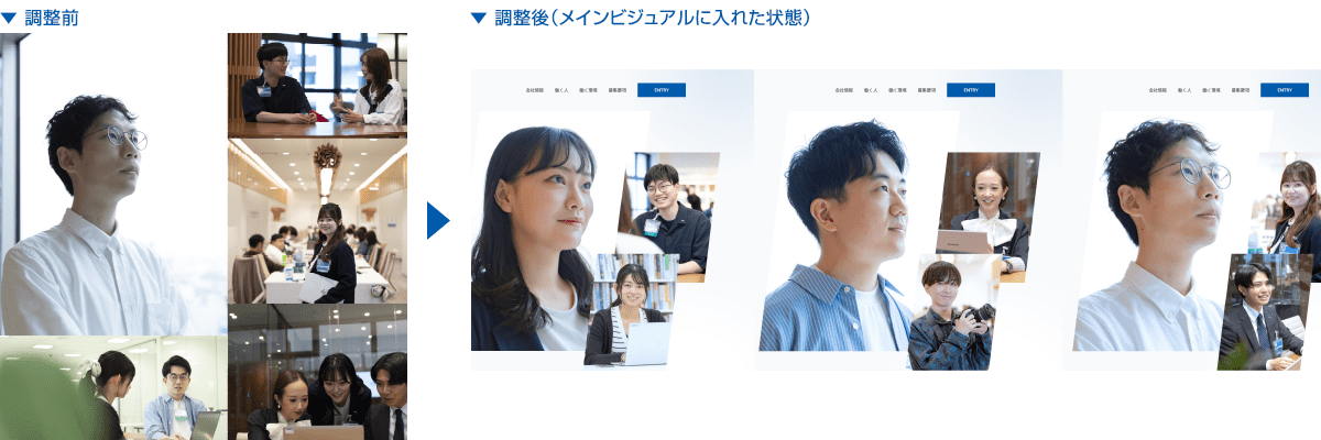 画像調整前と調整後