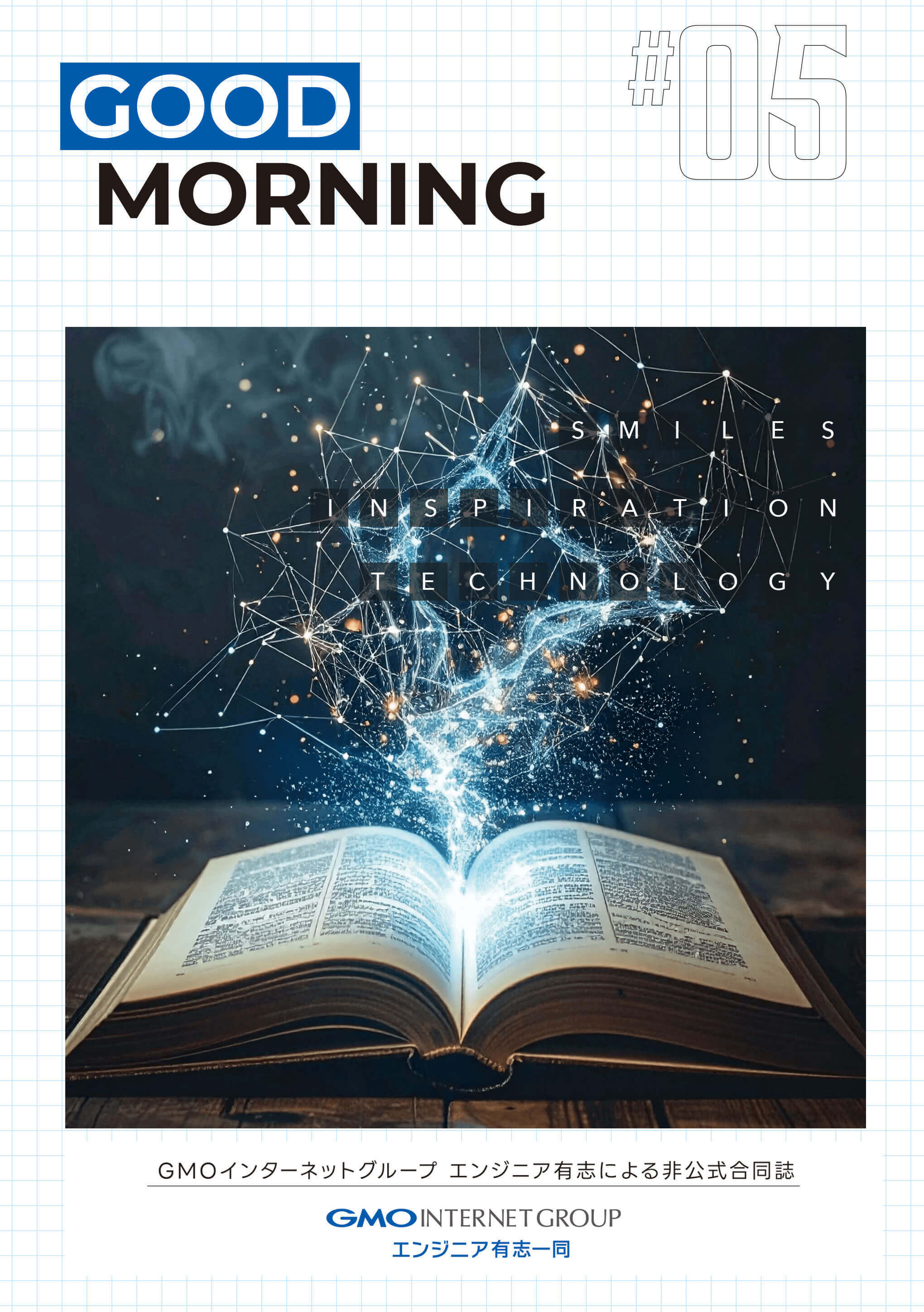 技術書典19にトップスポンサーとして協賛いたします / 開発者向けブログ・イベント | GMO Developers