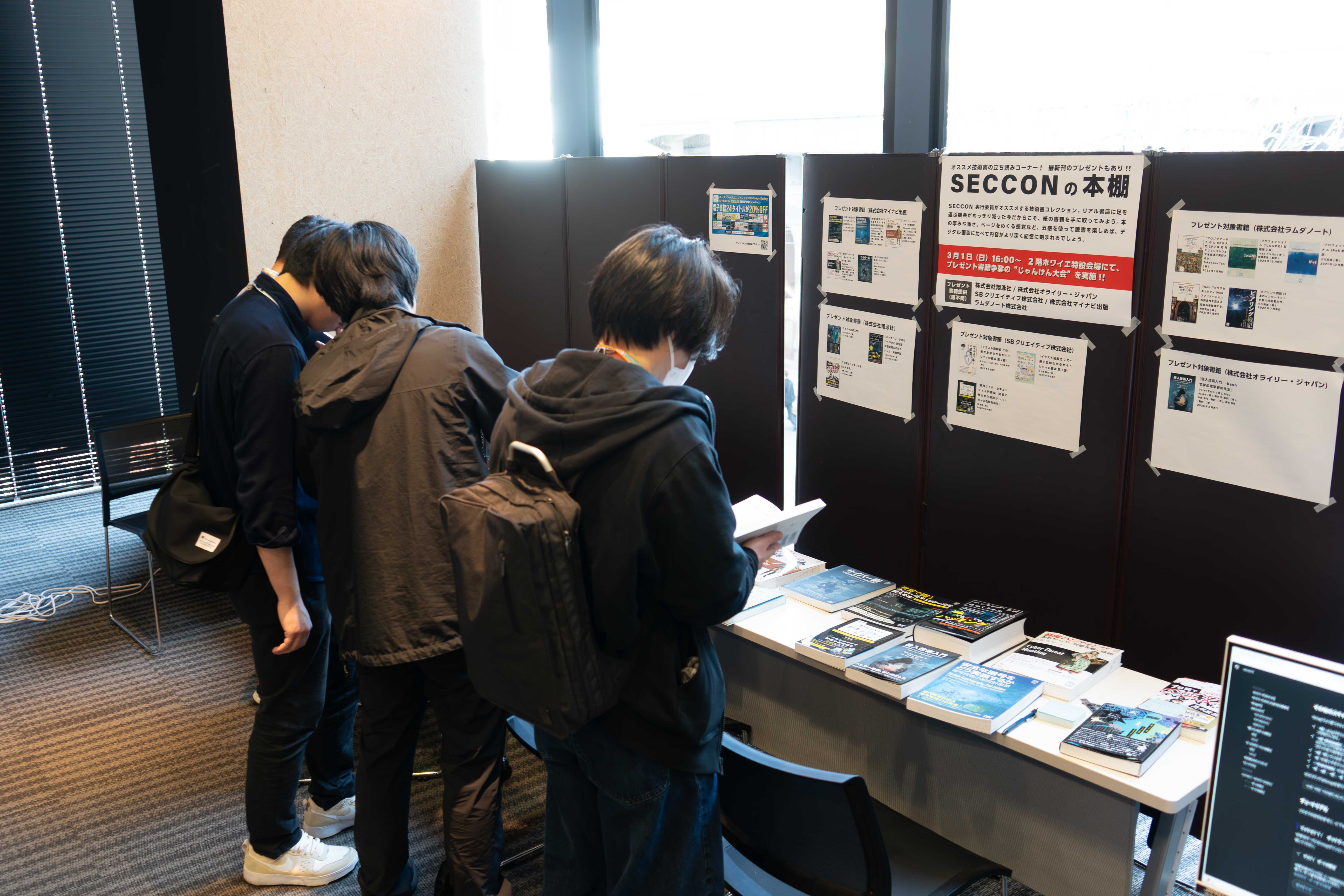 SECCON 14 電脳会議開催レポート / 開発者向けブログ・イベント | GMO Developers