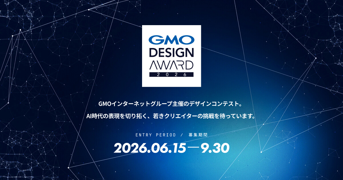 今年のコンテストのキービジュアル
